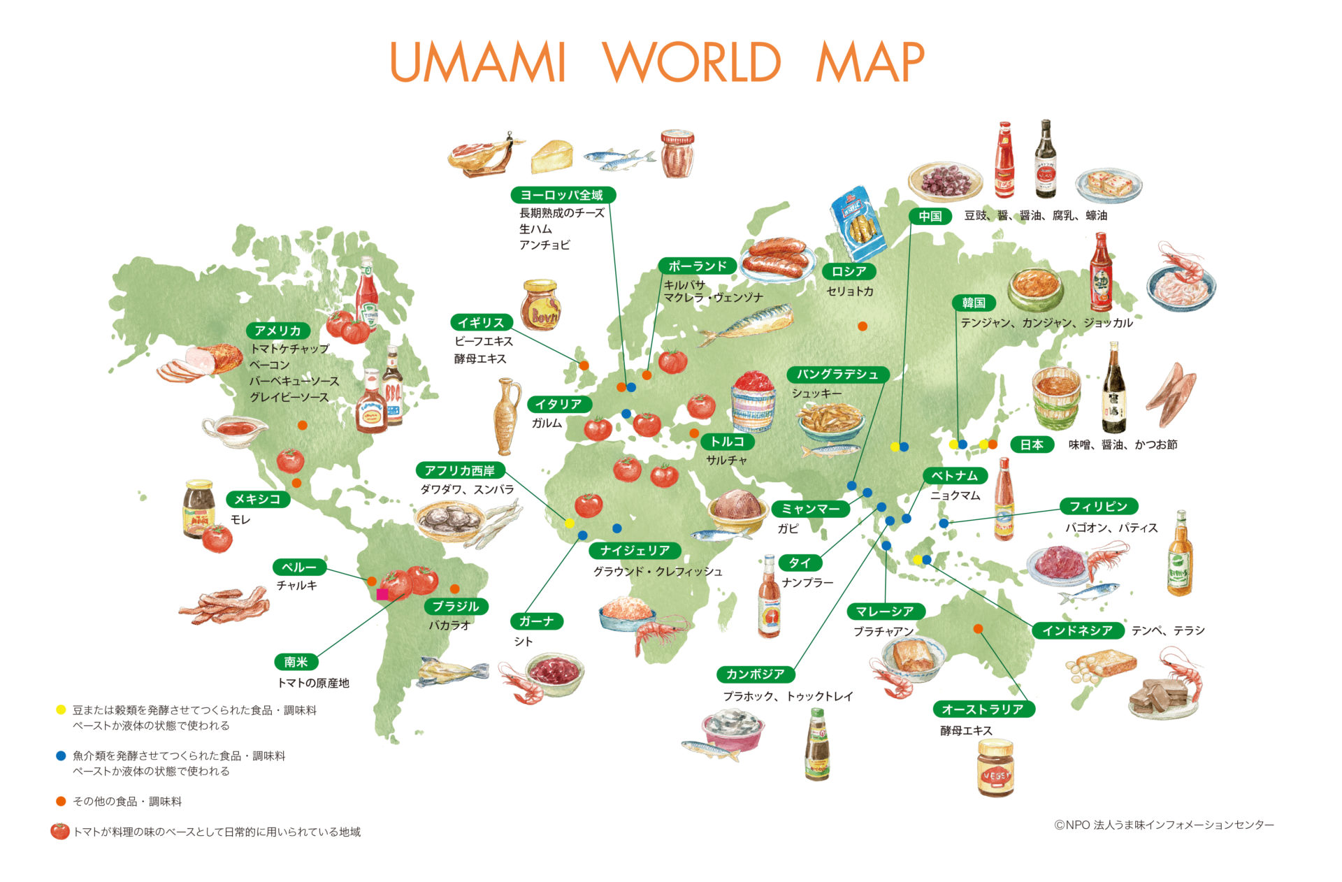 UMAMI WORLD MAP