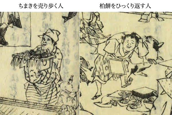 『東都歳時記』(1838年)に描かれた端午の節供 出典：国立国会図書館デジタルコレクション